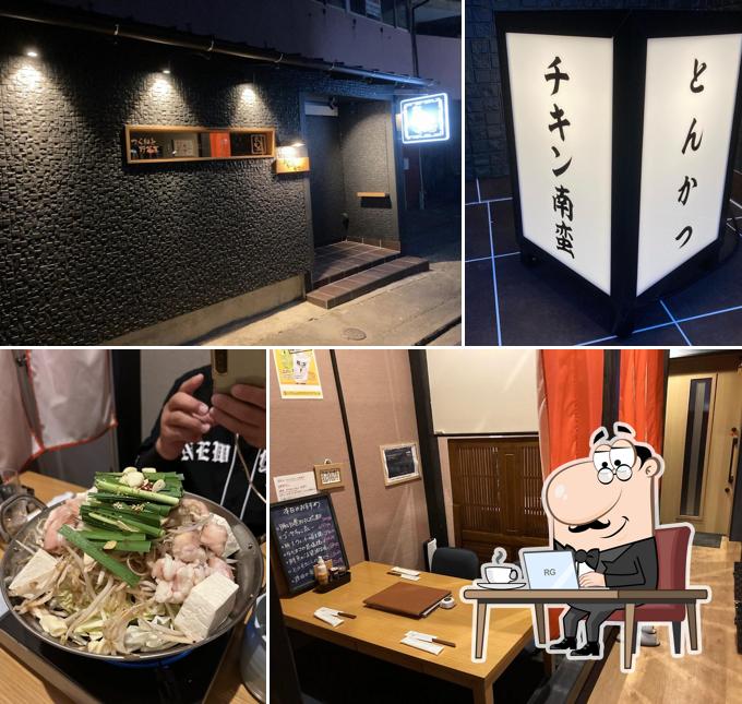 半個室居酒屋 彩肉旬菜安堵～アンド～