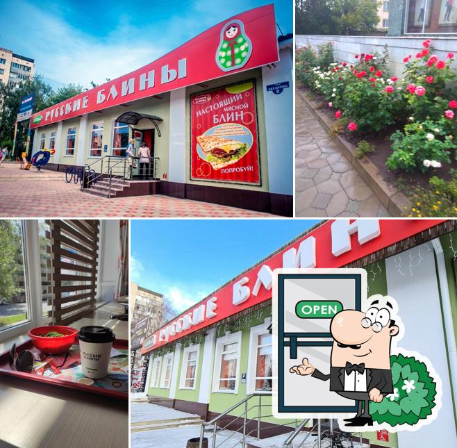 Внешнее оформление "Русских блинов"