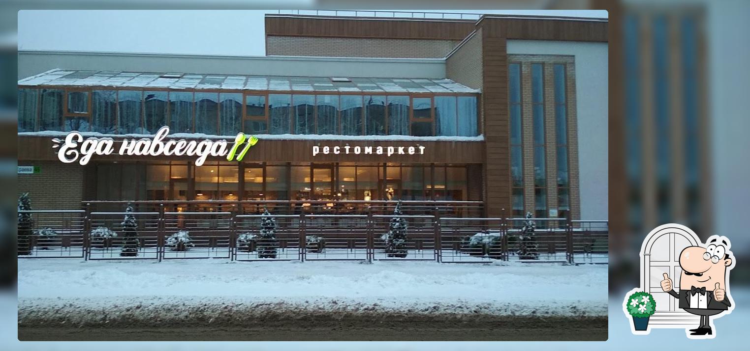 Рестомаркет