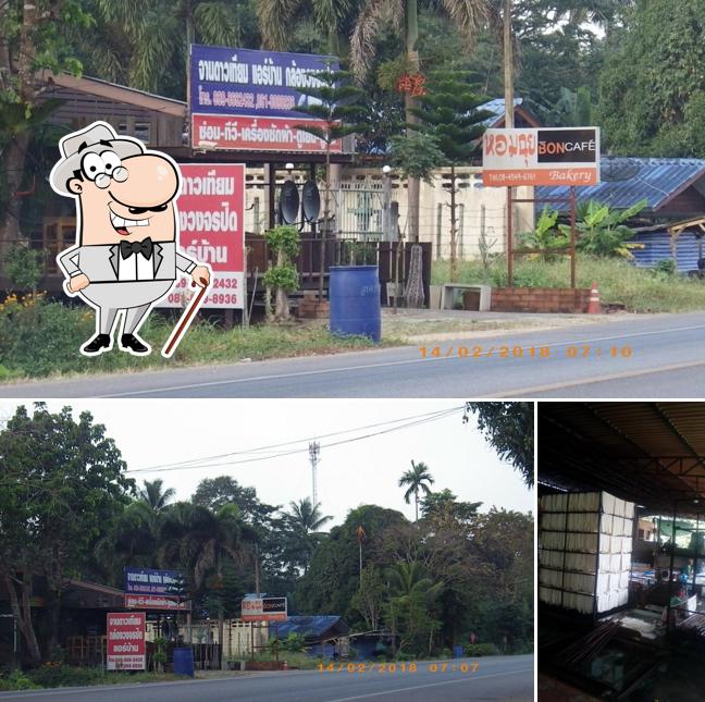 หอมฉุยเบเกอรี่