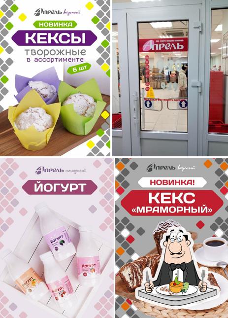 Апрель