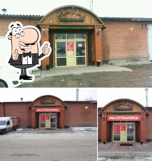 Мангал