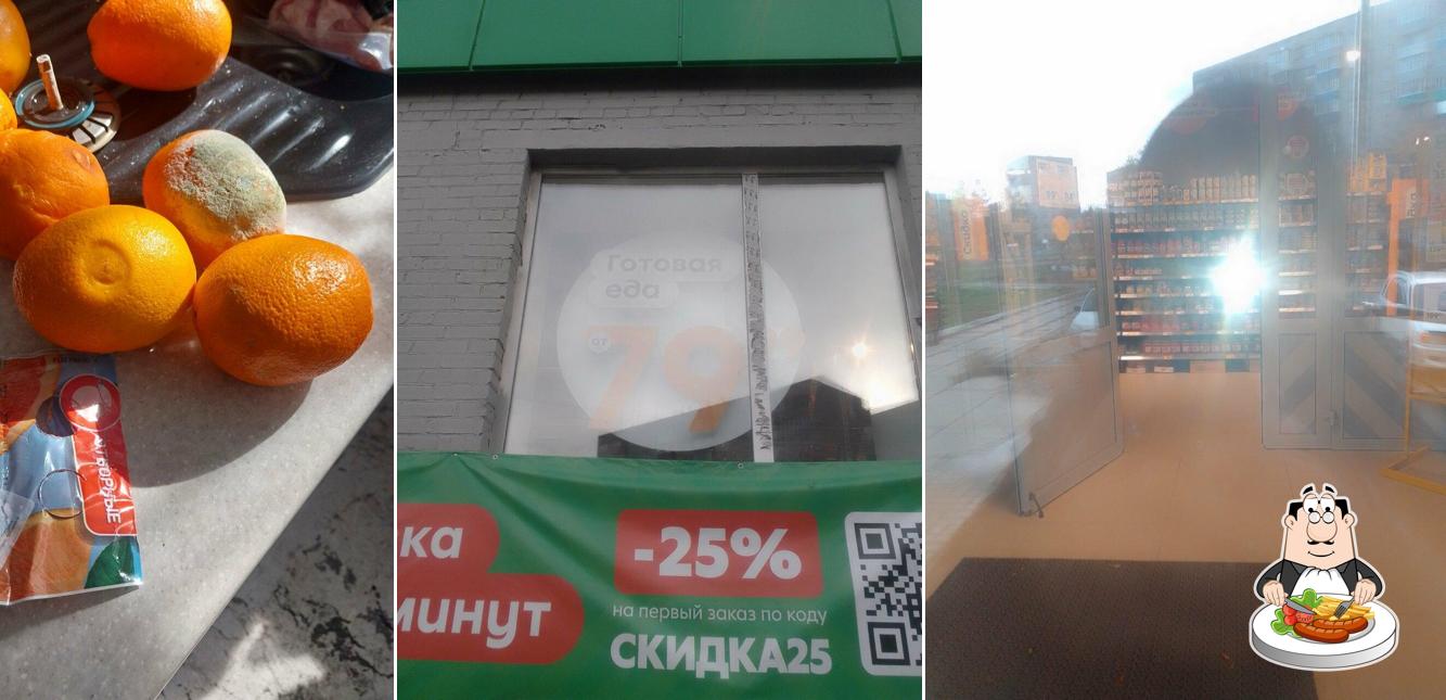 Пятёрочка