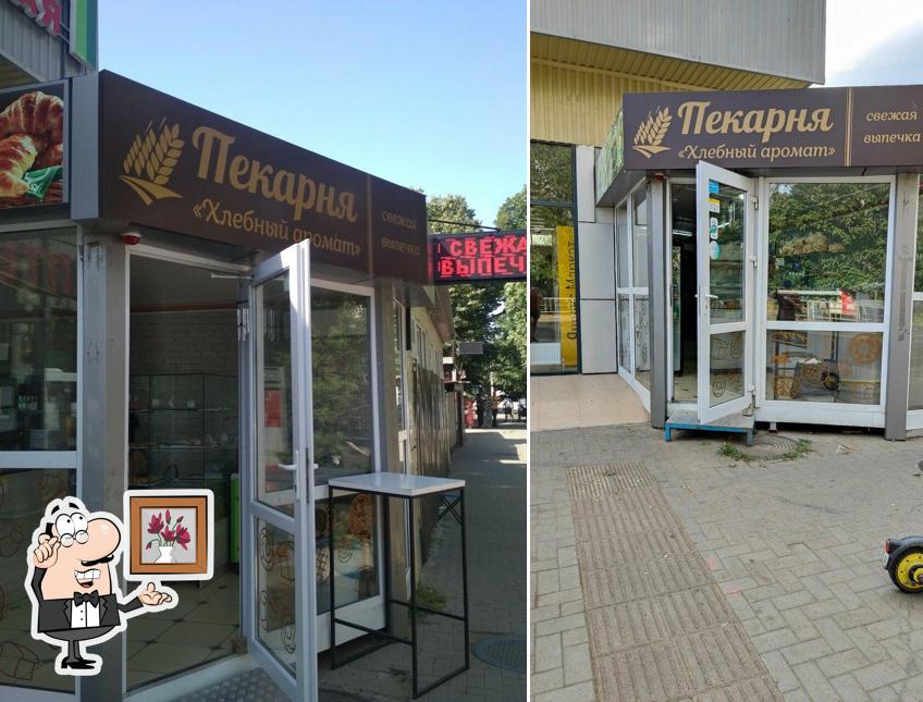 Хлебный аромат