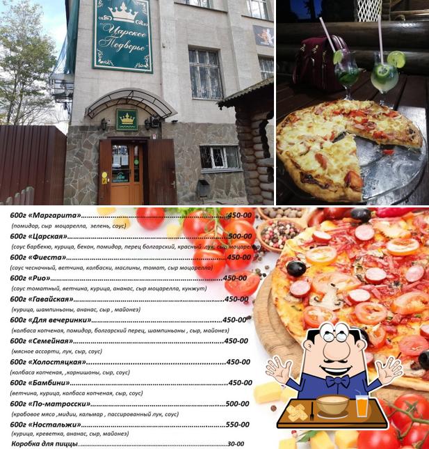 Царское Подворье