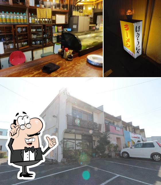 Horaiya