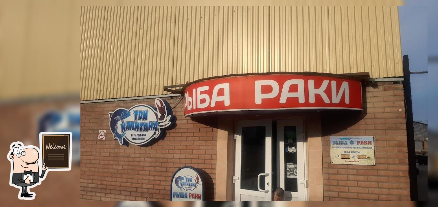 Рыба раки