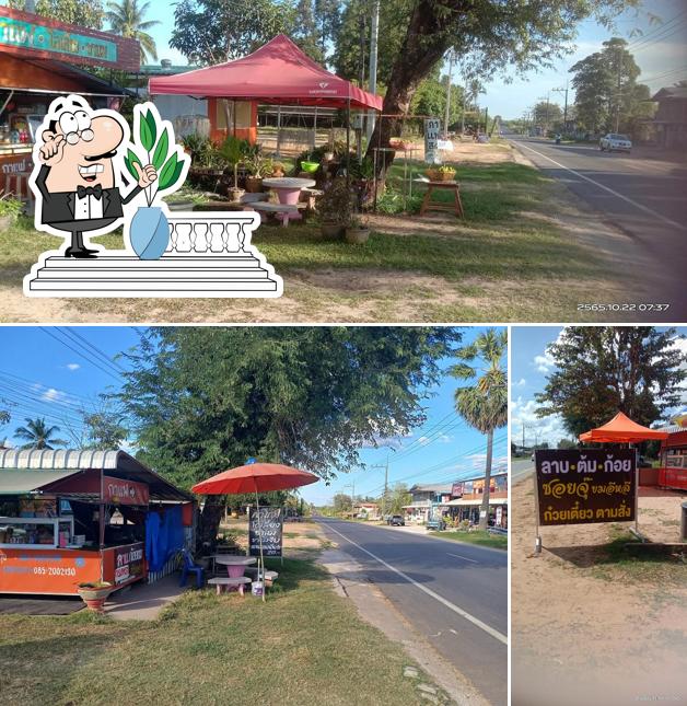 ร้านครัวครูต้อย