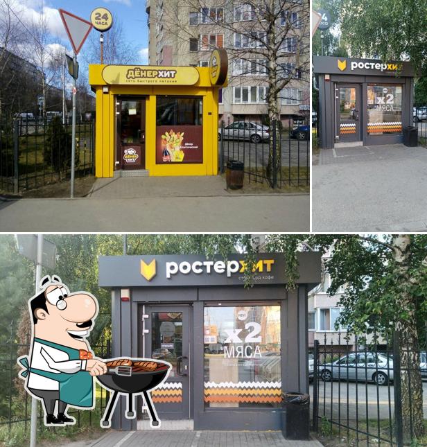Ростерхит