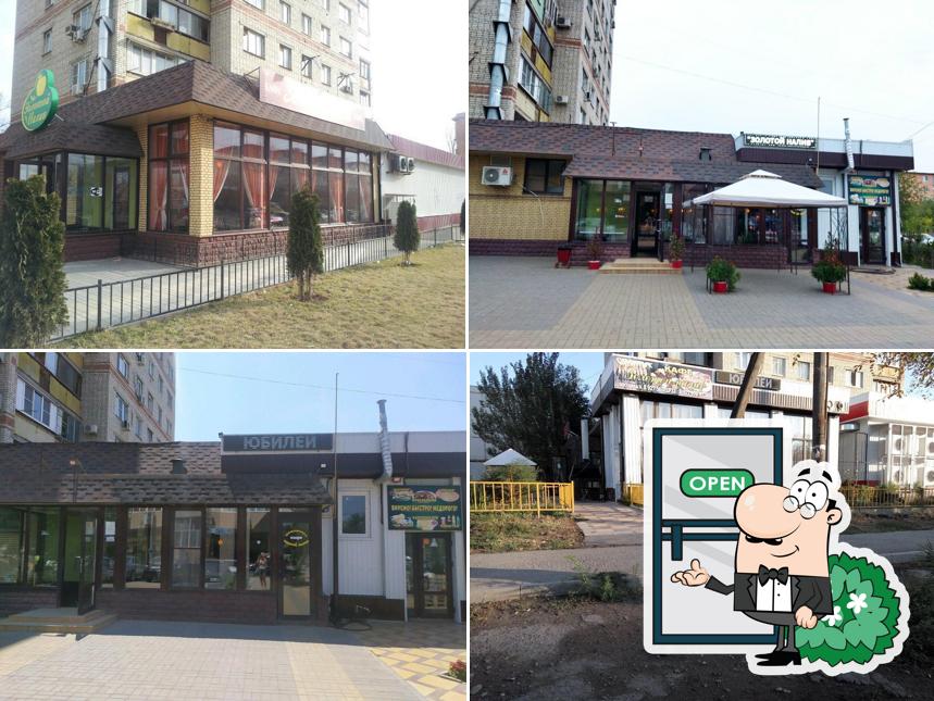 Золотой Налив