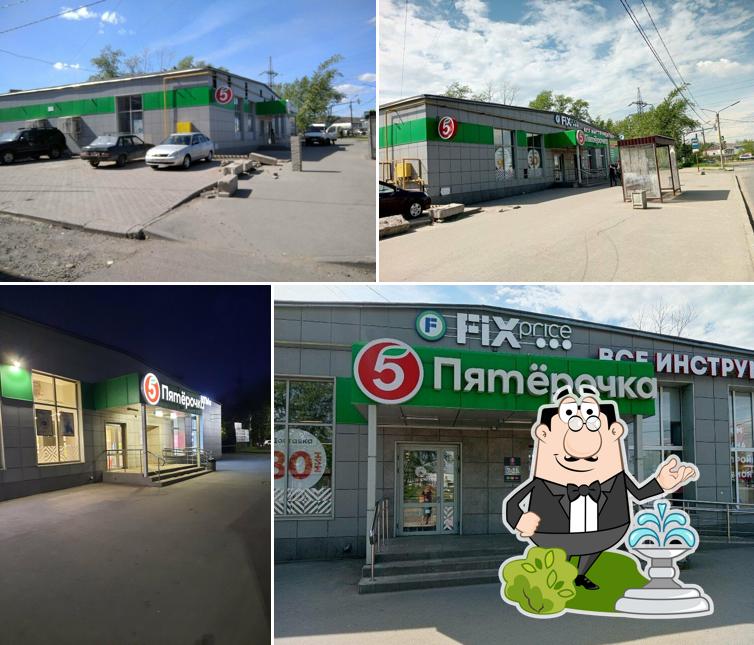 Пятёрочка