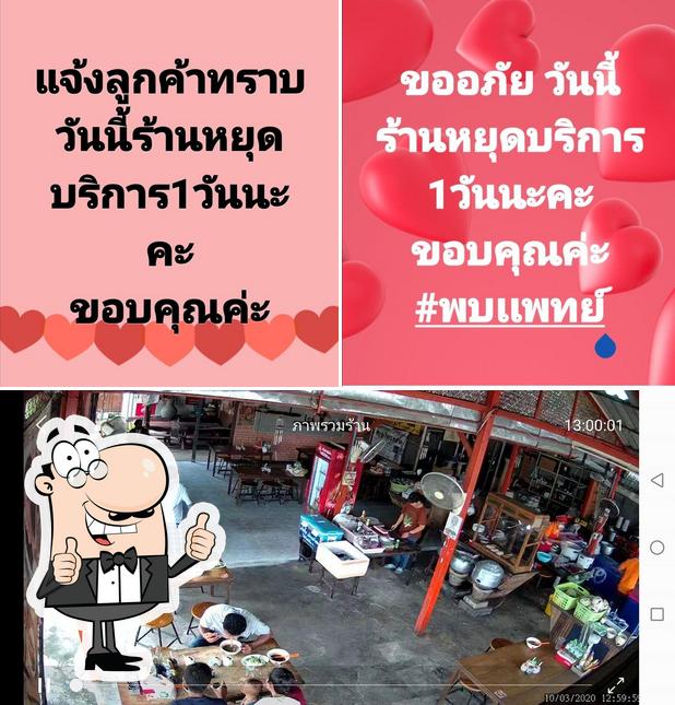 ก๋วยเตี๋ยวเรือโกเฮง2498สาขาตลิ่งชัน-ติดถนนมิตรภาพใกล้แมคโครสระบุรี