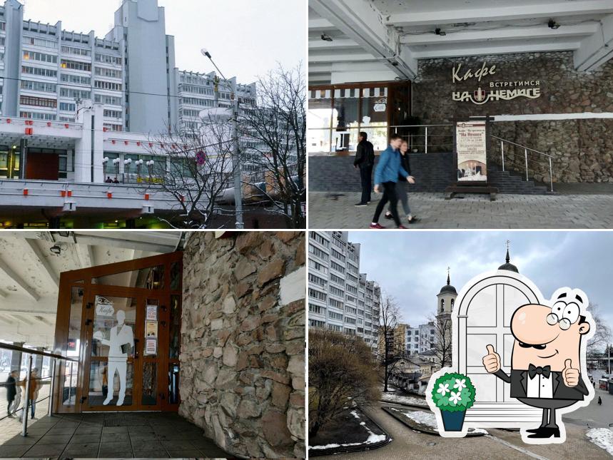 Встретимся на Немиге