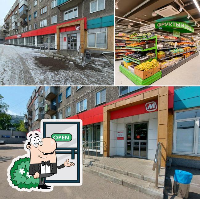 Магнит