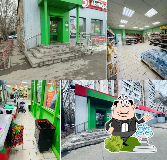 Пятёрочка
