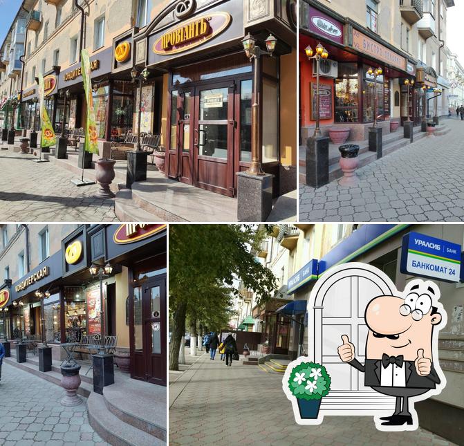 Провиант