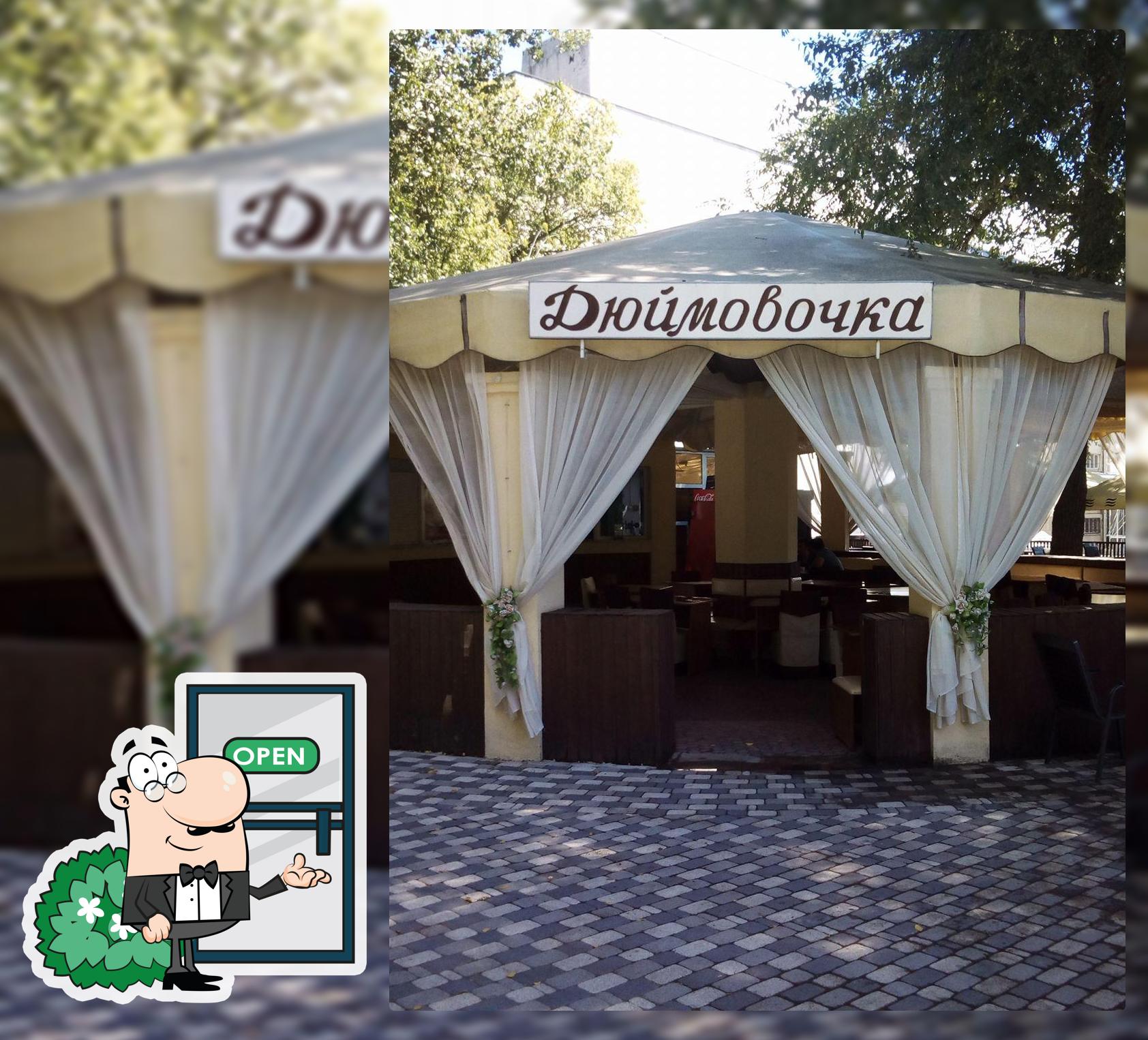 Дюймовочка