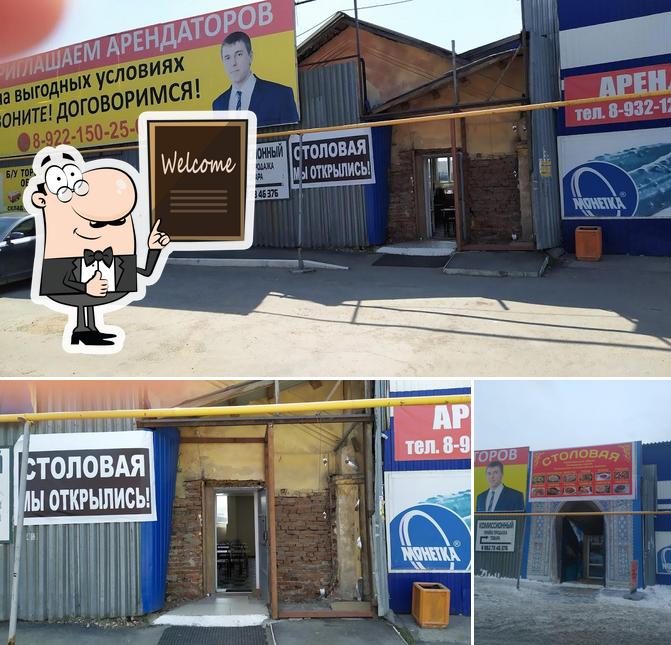 Домашний повар