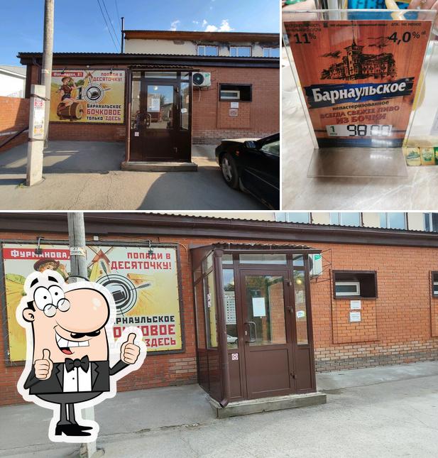 Десяточка