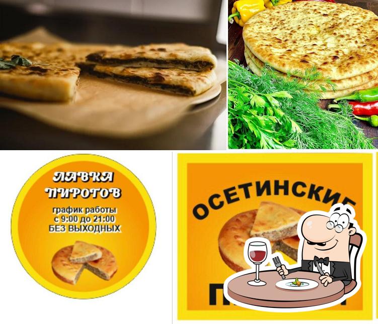 Лавка пирогов