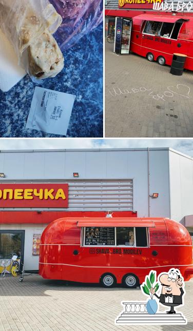 Шава БРО