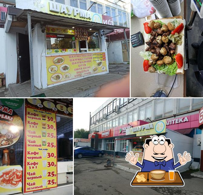 Донер Кебаб