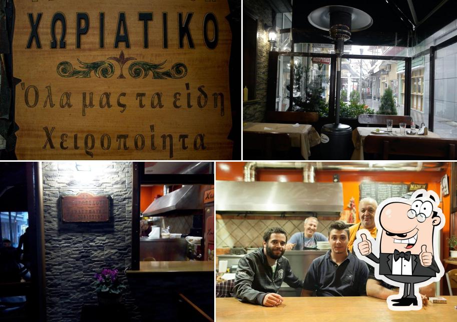 Ψητοπωλείον Χωριάτικο