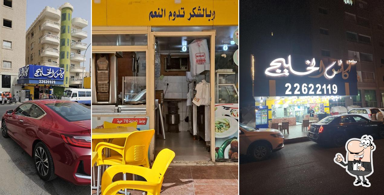 Kas Al khalij كاس الخليج