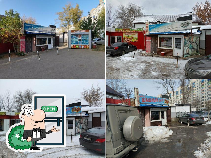 Зайди за шашлыком