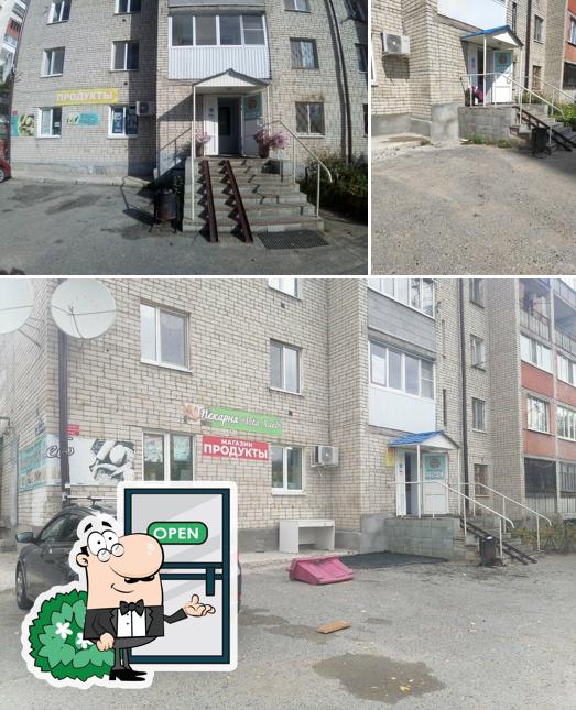 Vita Хлеб