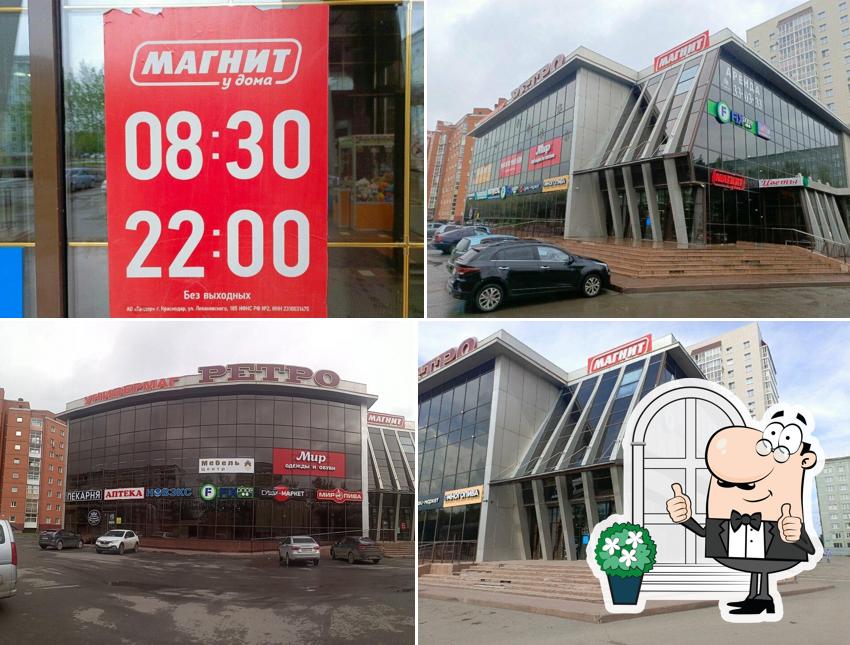 Магнит