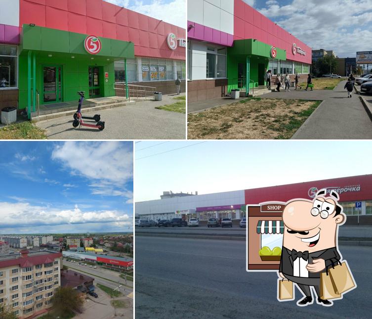 Пятёрочка