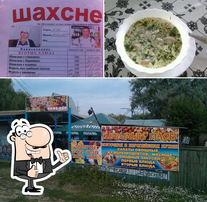 Шахсне
