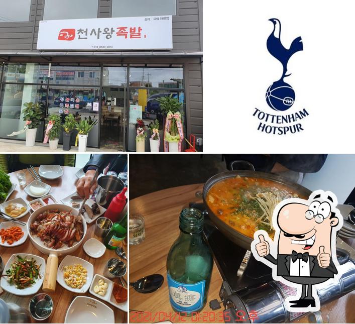 천사왕족발