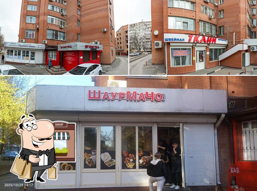 ШаурМаЧо