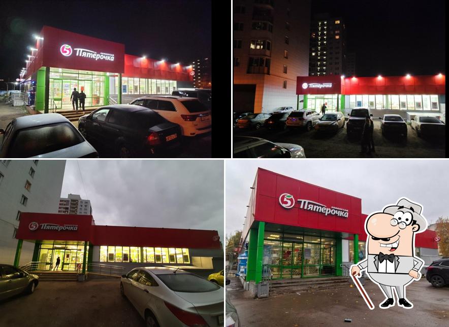Пятёрочка
