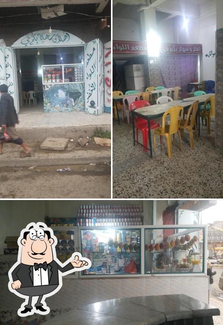 مطاعم اللواء الأخضر للسلته والفحسه