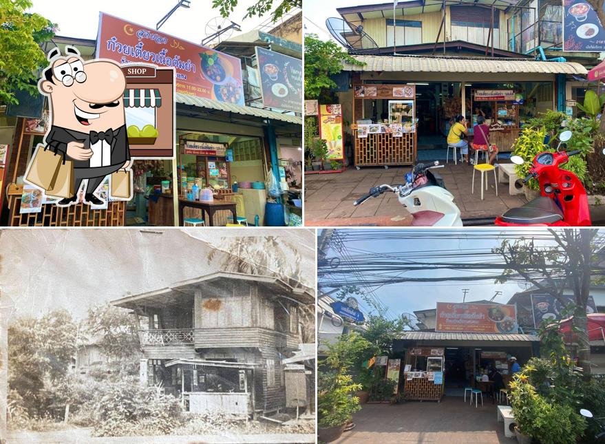 ร้านอาซียะห์ก๋วยเตี๋ยวเนื้อต้มยำ