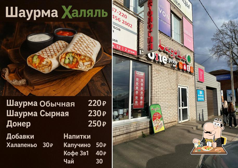 Vostok Grill