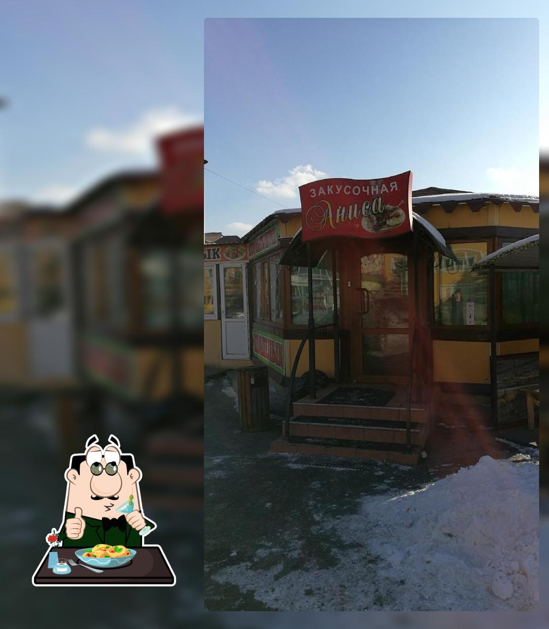 Закусочная Аниса