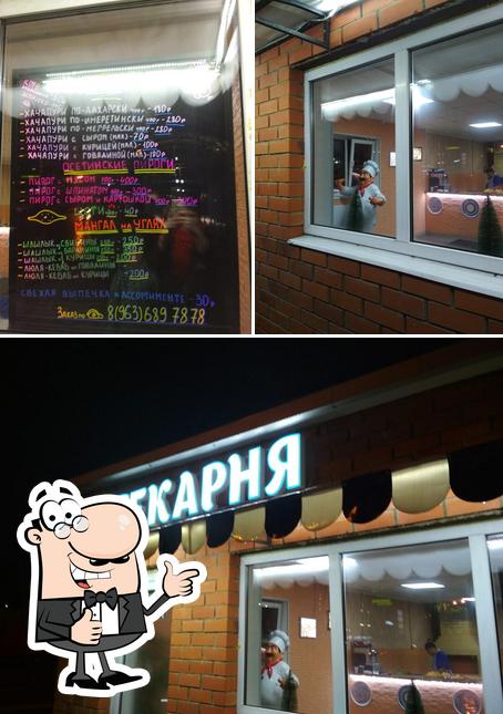 Пекарня