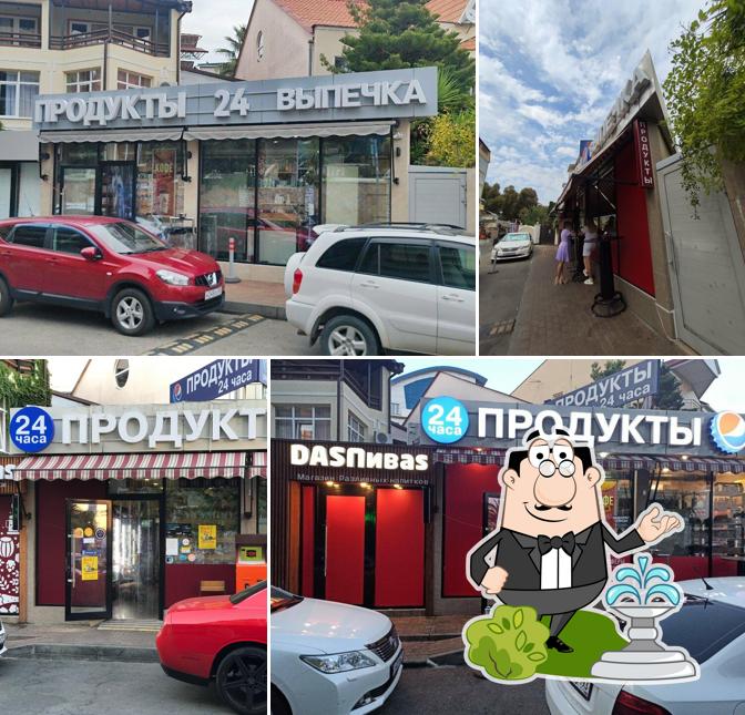 Продукты