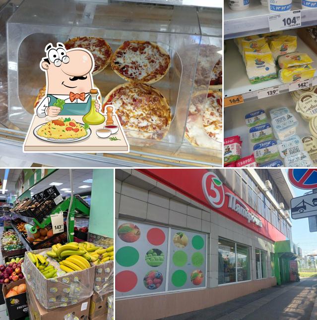 Пятёрочка