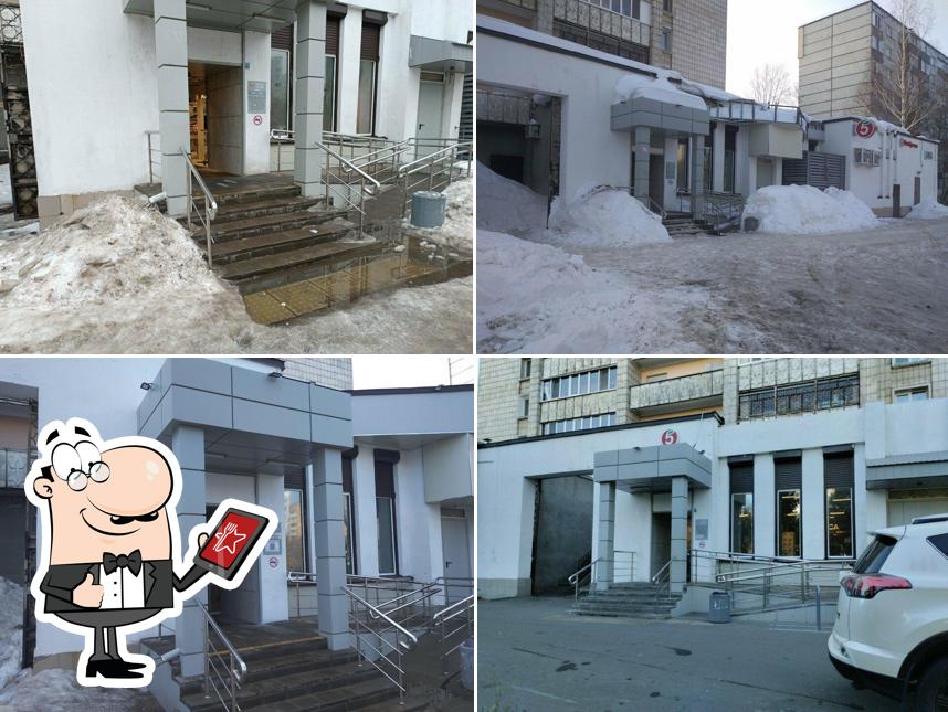 Пятёрочка