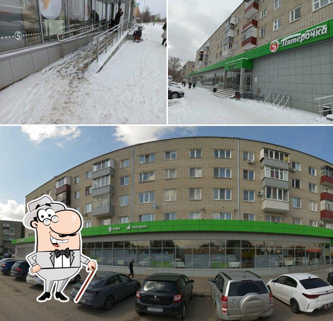 Пятёрочка