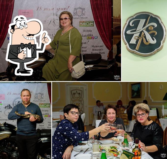 Классик