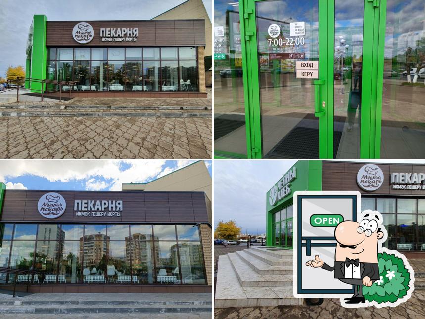 Мудрый пекарь