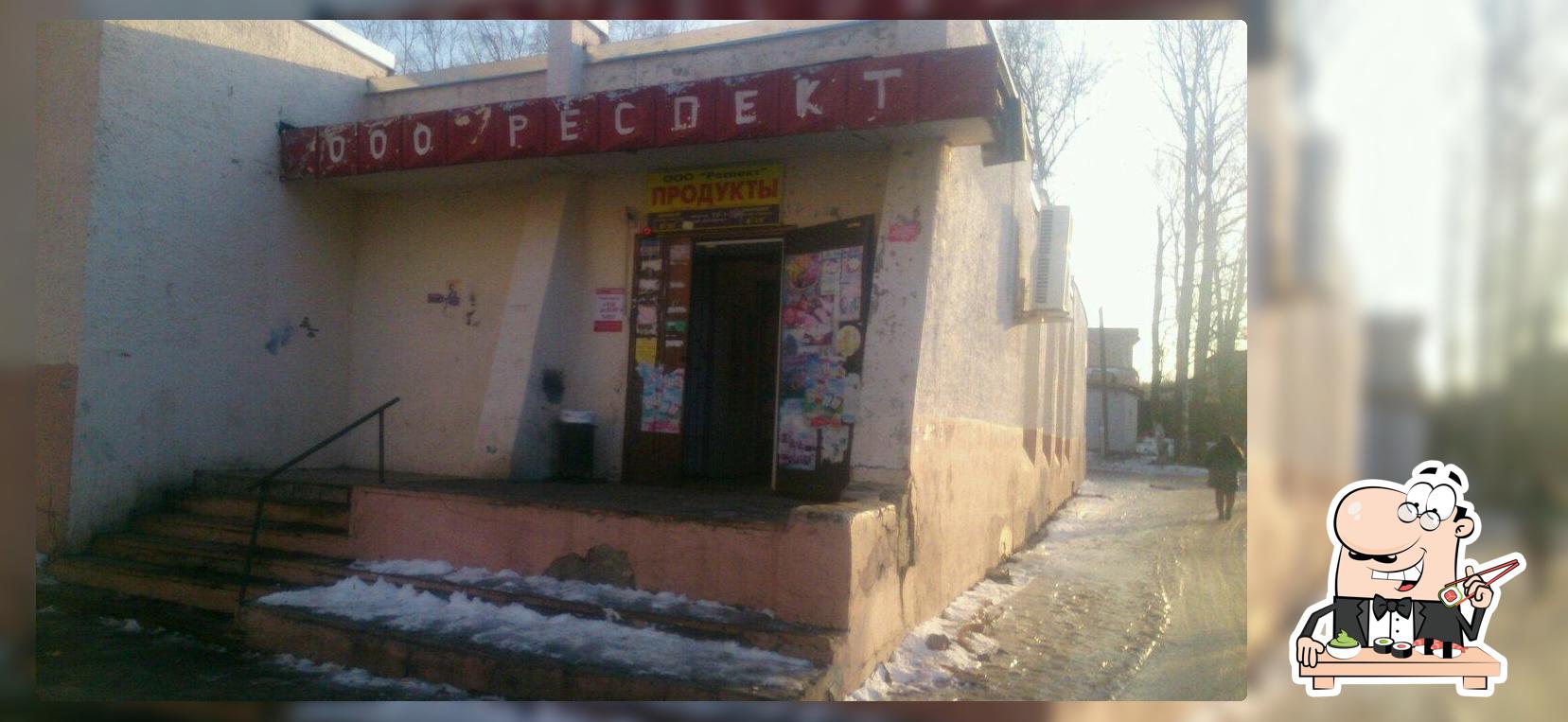 Респект +