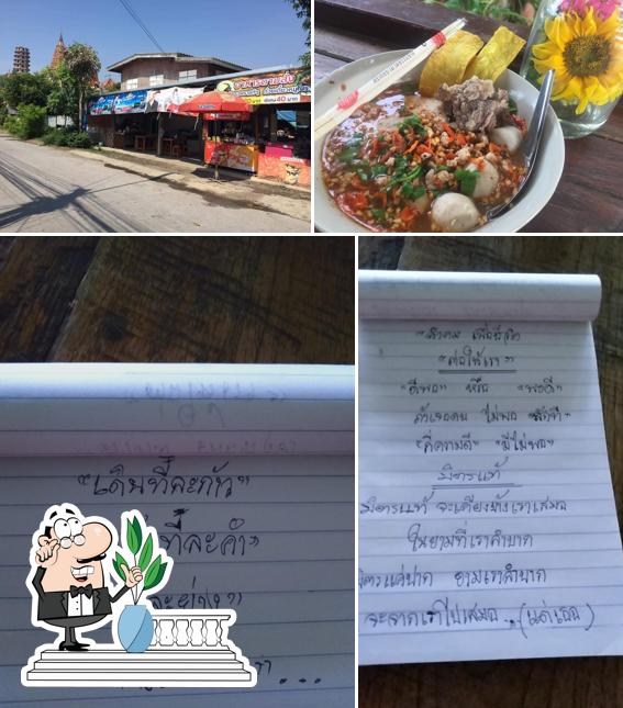 ร้านเจ๊เดือน กลางหมู่บ้านม่วงชุม อาหารตามสั่ง