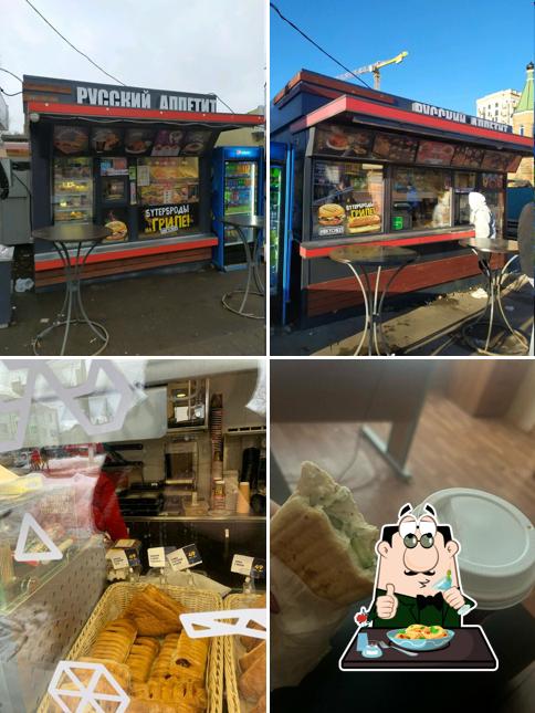 Русский аппетит